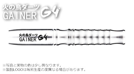 GAINERシリーズ G4 