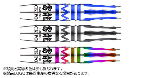MAGIC Series 雷龍 BLUE/BLACK/RAINBOW- 