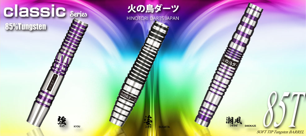 HINOTORI DARTS 新発売!!各国販売開始日：7月15日 からスタート_news_