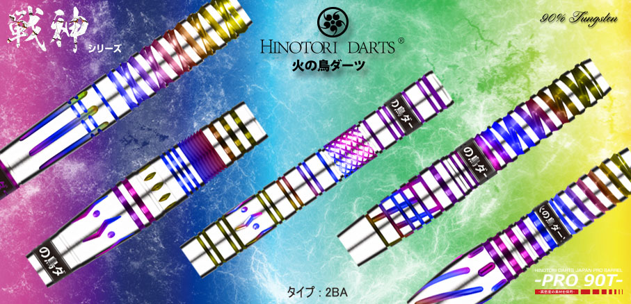 HINOTORI DARTS < Miracle Series/classic シリーズ/Steel Tip 2BA/PRO