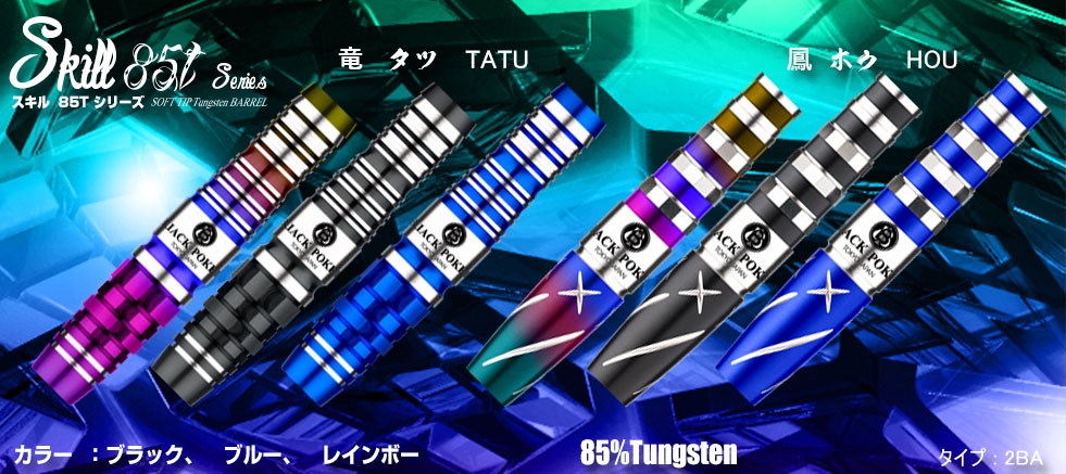 BLACK POKER BARREL < スキル 85T シリーズ > <ピンク 777 ゲーム